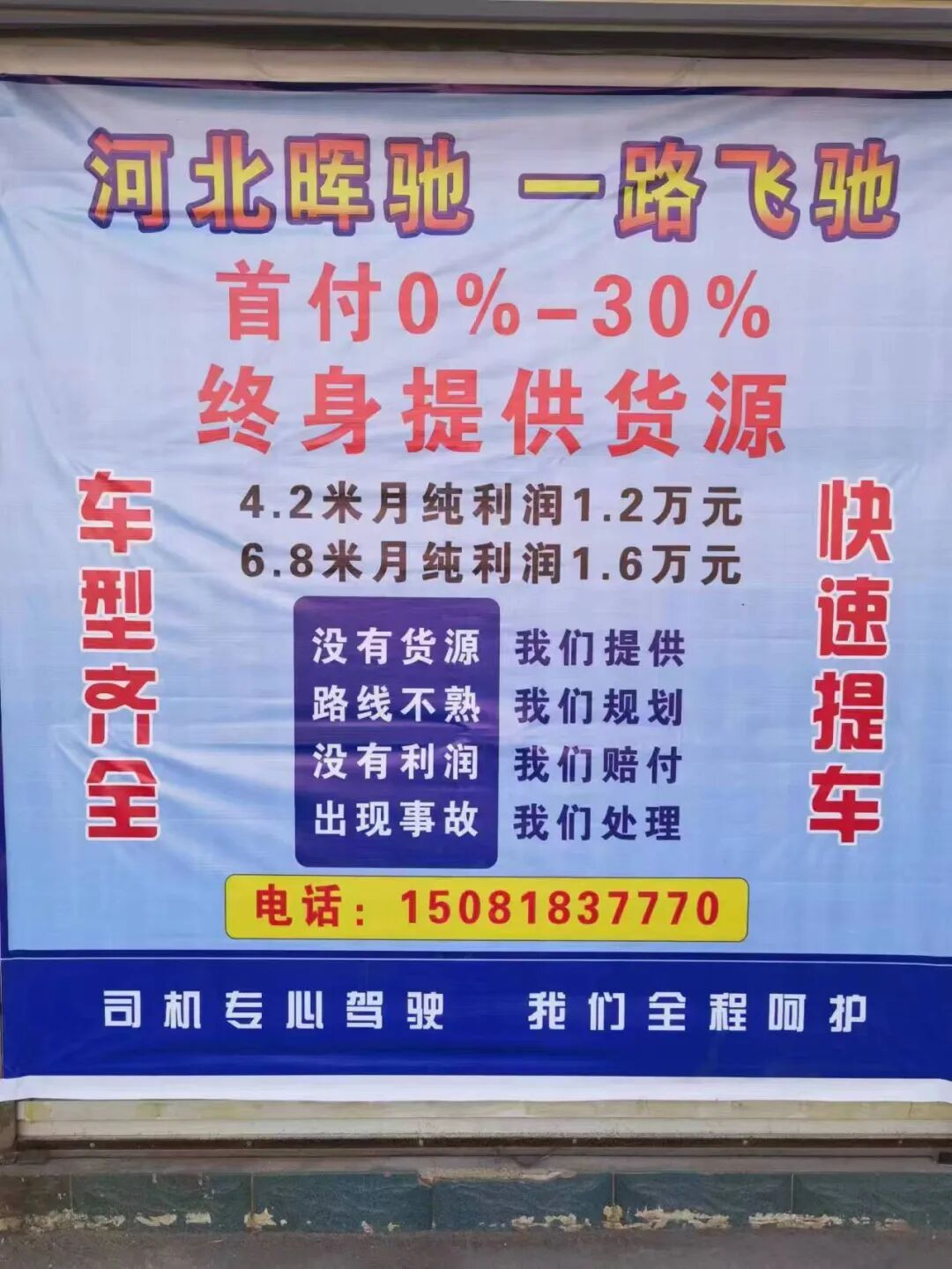 附近哪里有卖旧钢材的_丽水湾步行街钥匙认领_平山旧货车求购
