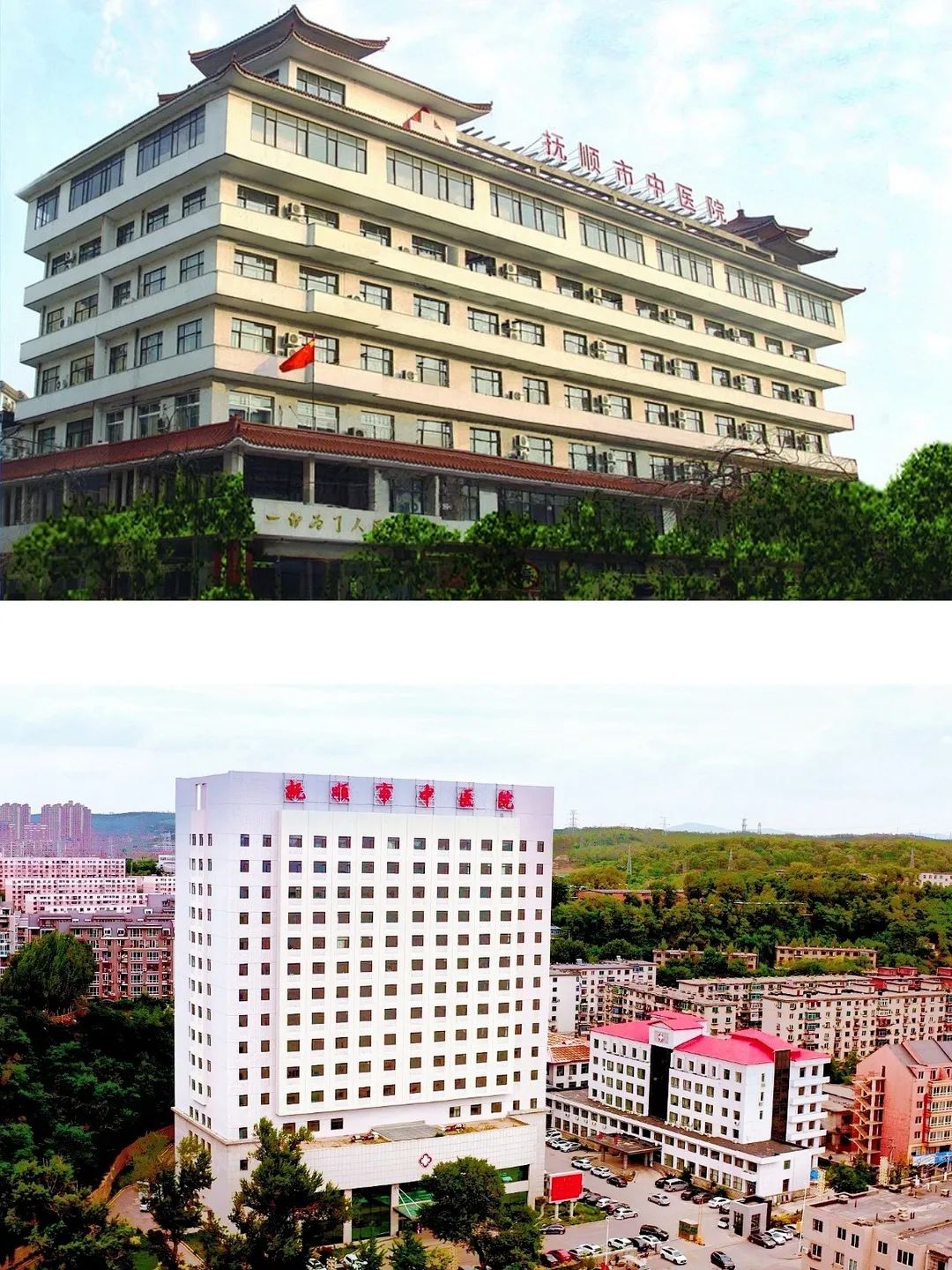 辽宁-抚顺市中医院,2022年招聘药剂师,送药工,收款员等人才简章!