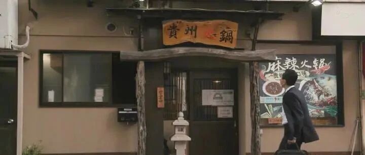 “千年的智慧温柔地发酵”！这部日本美食剧疯狂夸赞贵州美食，网友：馋得我立马点外卖……