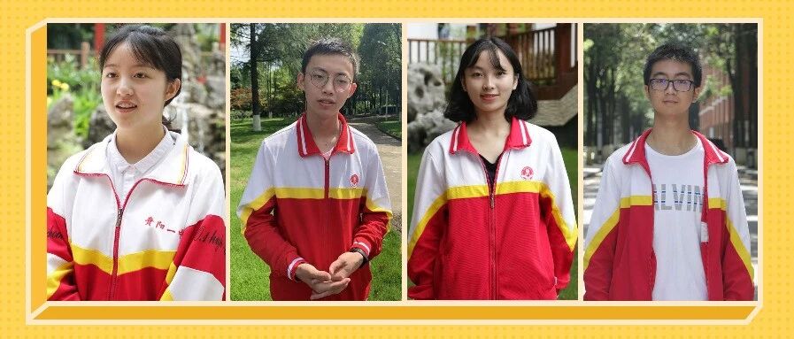 首发！今天，高考放榜！贵州10个优秀学子揭秘“高分秘诀”，速来领取→