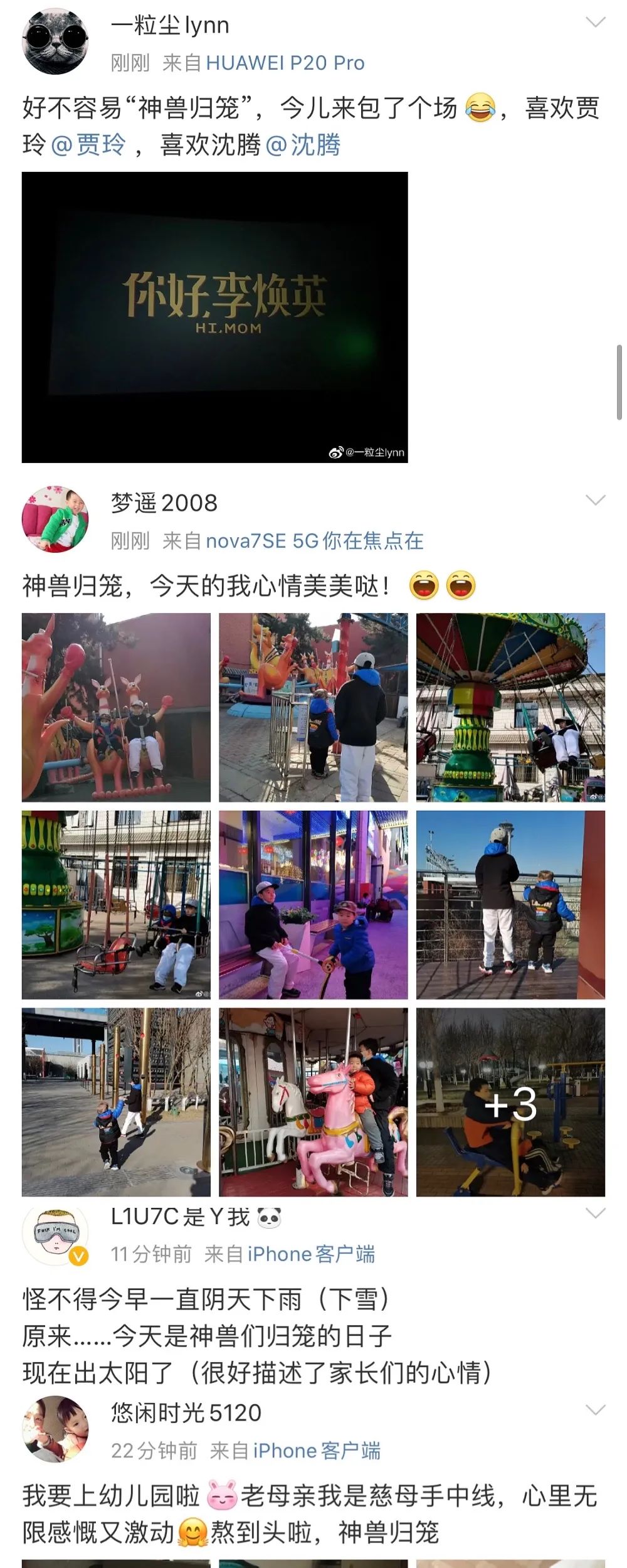 “神兽归笼”！围观贵州开学第一天，从_______开始！你的答案是→