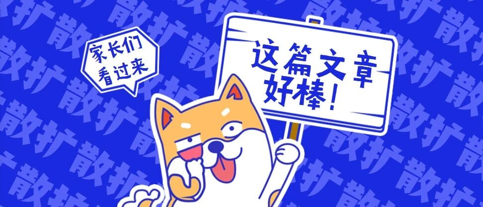 支持！十省份叫停家长批改作业！包括贵州→