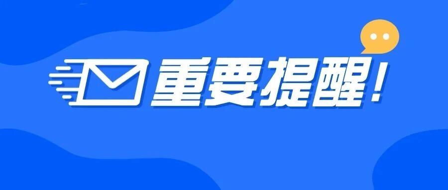 重要通知！贵州多地多项招聘笔试延期