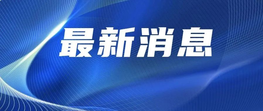 “神兽归笼”！围观贵州开学第一天，从_______开始！你的答案是→
