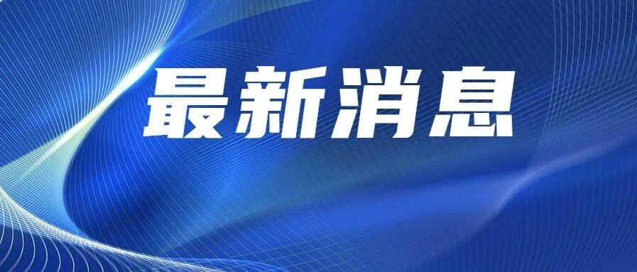 贵州一地发布通知：严禁教师让家长代批改作业！