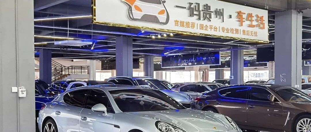 “一码贵州·车生活”首店开业啦！