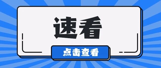 今天开始，考研报名！最全攻略在此，手把手教你网上报名！这些常见问题都有答案→