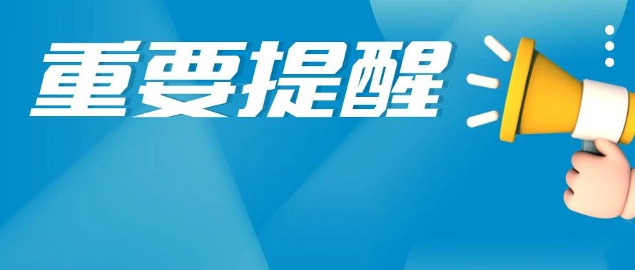 注意！2022贵州公务员考试时间推迟