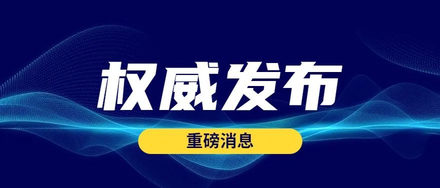 @所有人，今年中秋國慶八天小長假高速路免費政策有變！速看→ 旅遊 第12張