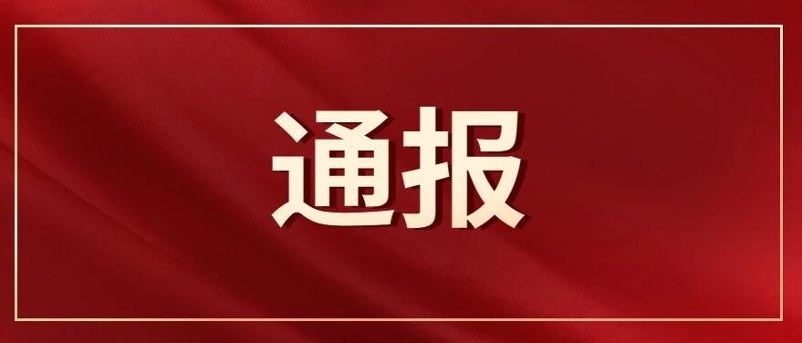 通报！贵州关岭一学校学生自带床板上学？校长停职！