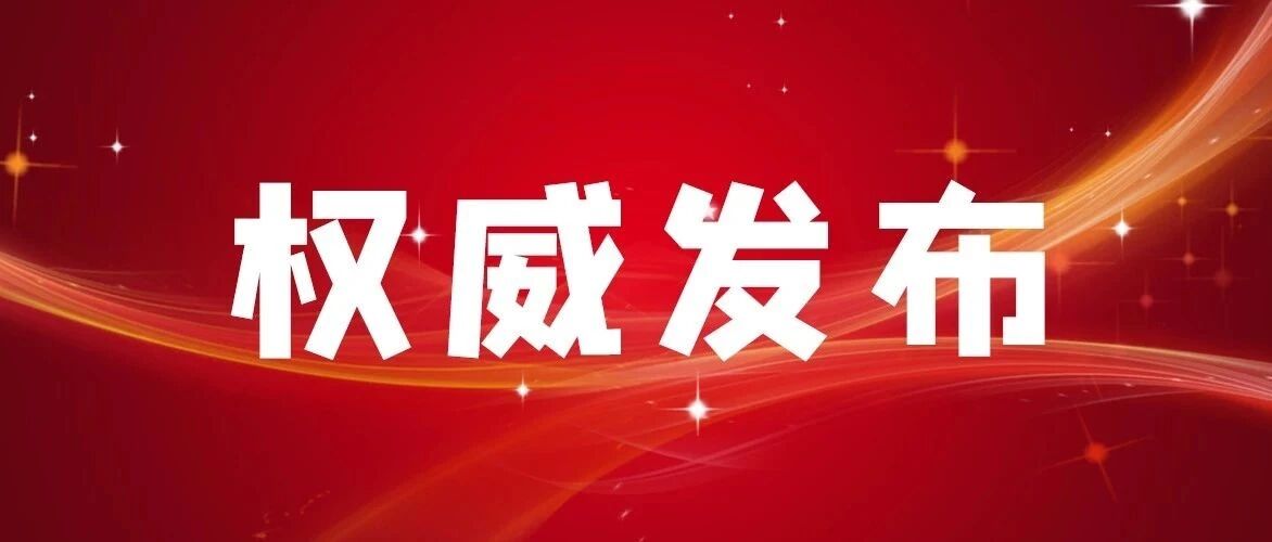 贵州：普通高中招生，坚决杜绝违规招生行为！不得违规争抢生源、“掐尖”招生......
