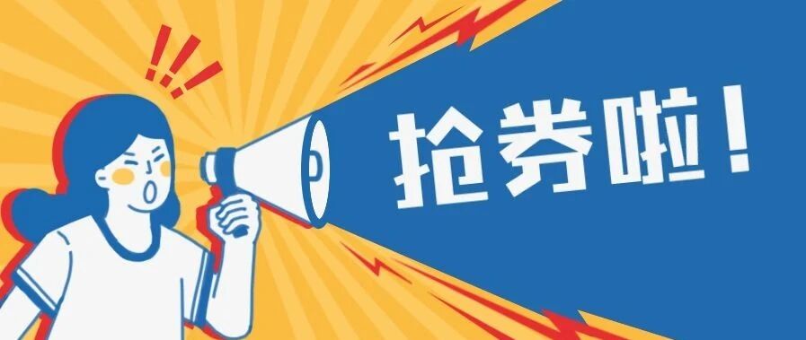 11月30日中午12点开抢！第七波多彩贵州文旅消费券来啦→