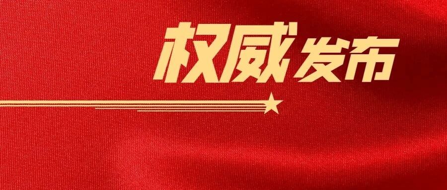 @贵州高考生：贵州省2021年普通高等学校招生录取工作时间安排公布→