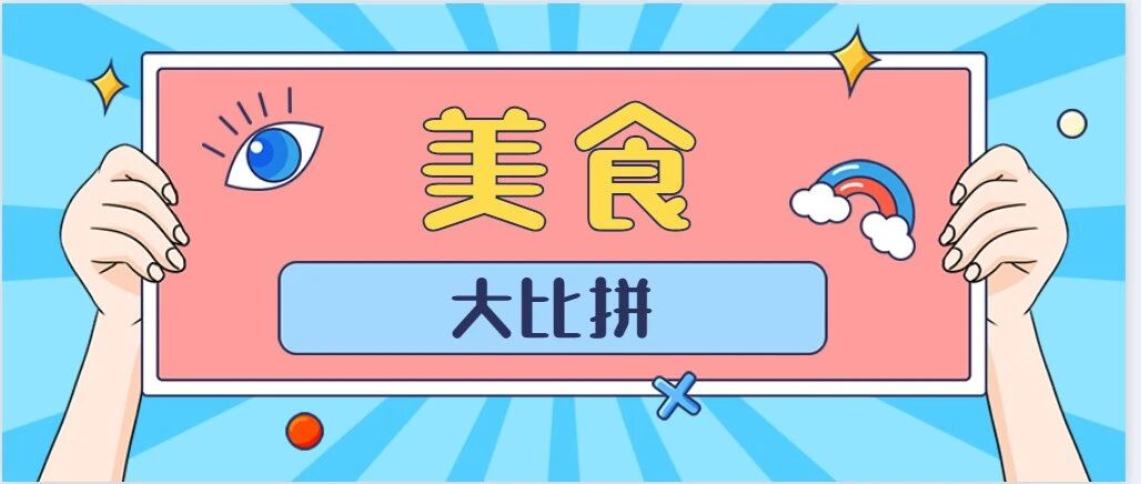 谁能代表贵州？2020年全省31种美食大比拼！