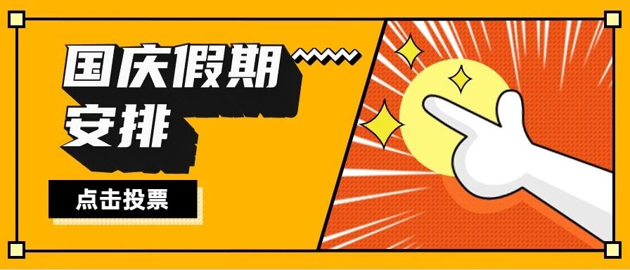 国庆假期，安排！贵州拟新增9个国家4A级旅游景区
