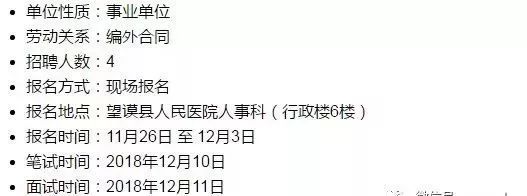 政府機關、事業單位、國企……一大波好單位招人啦！錯過要等明年！ 職場 第24張