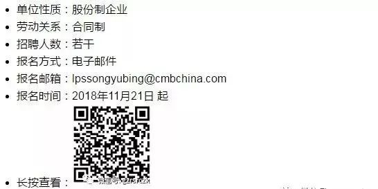 政府機關、事業單位、國企……一大波好單位招人啦！錯過要等明年！ 職場 第11張