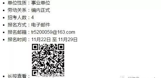 政府機關、事業單位、國企……一大波好單位招人啦！錯過要等明年！ 職場 第18張