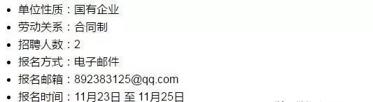 政府機關、事業單位、國企……一大波好單位招人啦！錯過要等明年！ 職場 第25張