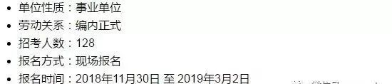 政府機關、事業單位、國企……一大波好單位招人啦！錯過要等明年！ 職場 第12張