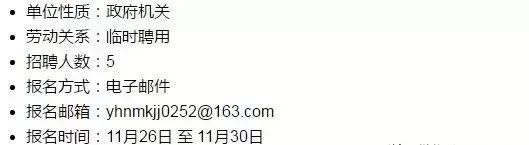 政府機關、事業單位、國企……一大波好單位招人啦！錯過要等明年！ 職場 第17張