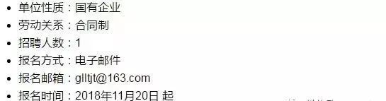 政府機關、事業單位、國企……一大波好單位招人啦！錯過要等明年！ 職場 第4張