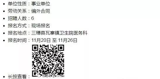 政府機關、事業單位、國企……一大波好單位招人啦！錯過要等明年！ 職場 第22張