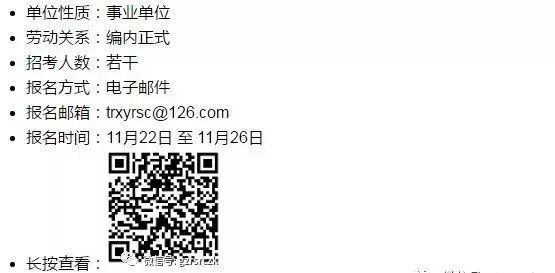 政府機關、事業單位、國企……一大波好單位招人啦！錯過要等明年！ 職場 第19張