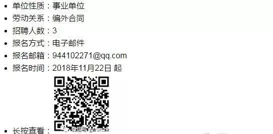 政府機關、事業單位、國企……一大波好單位招人啦！錯過要等明年！ 職場 第6張