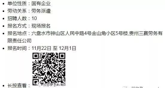 政府機關、事業單位、國企……一大波好單位招人啦！錯過要等明年！ 職場 第10張