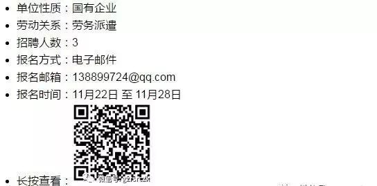 政府機關、事業單位、國企……一大波好單位招人啦！錯過要等明年！ 職場 第20張