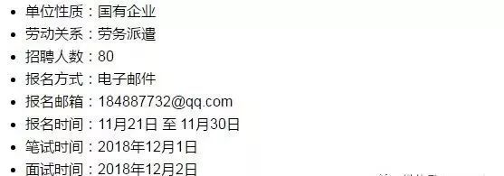 政府機關、事業單位、國企……一大波好單位招人啦！錯過要等明年！ 職場 第7張