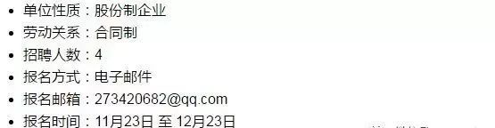 政府機關、事業單位、國企……一大波好單位招人啦！錯過要等明年！ 職場 第14張