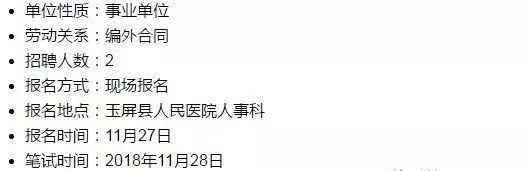 政府機關、事業單位、國企……一大波好單位招人啦！錯過要等明年！ 職場 第16張