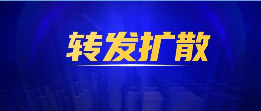 贵州再发重要短信提示！贵阳要求青岛来筑返筑人员主动报备