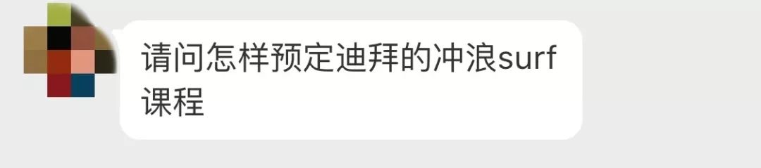 杜拜有問必答：在杜拜機場吃什麼？如何來杜拜學沖浪？ 旅遊 第3張