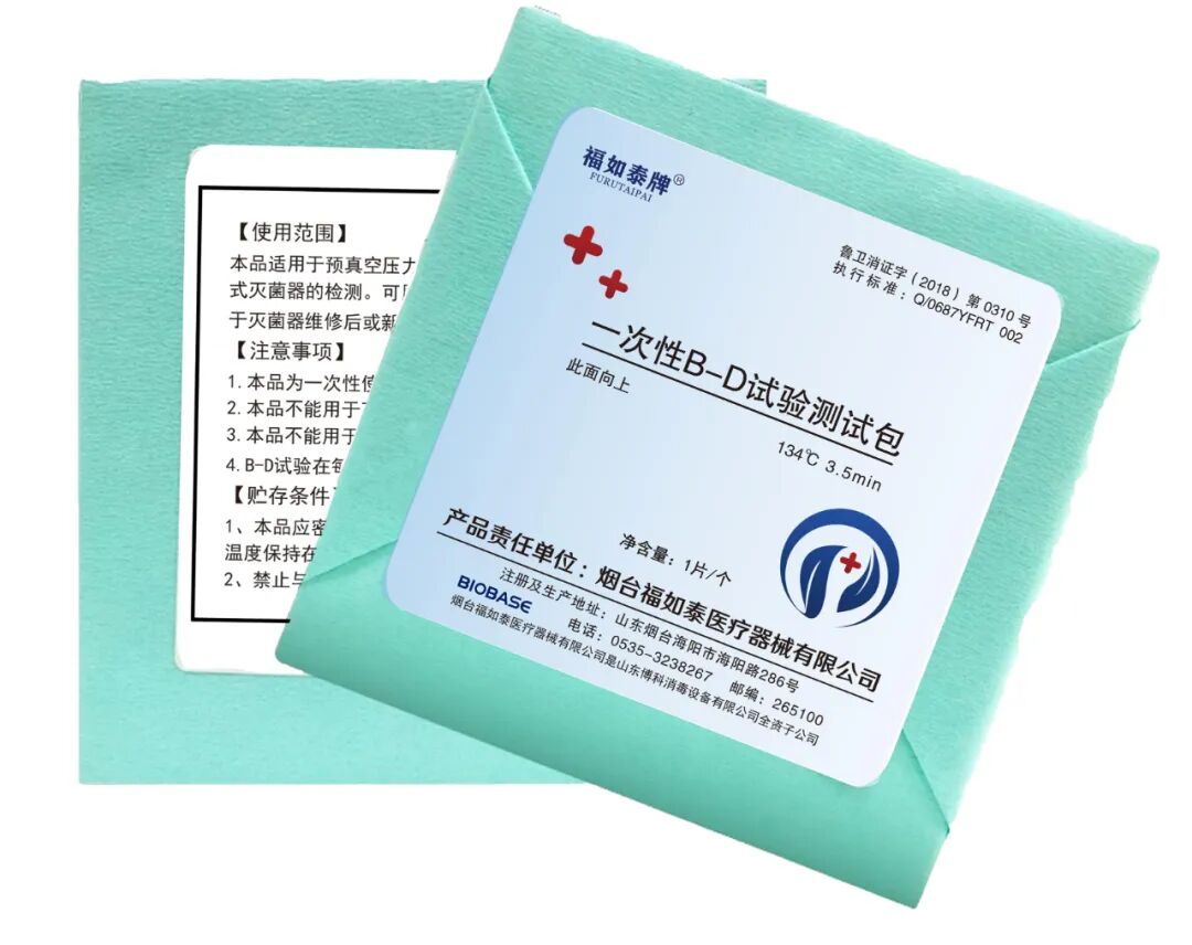 什么是医用无菌柜医院消毒供应中心全品类一站式解决方案_https://www.jmylbn.com_新闻资讯_第41张