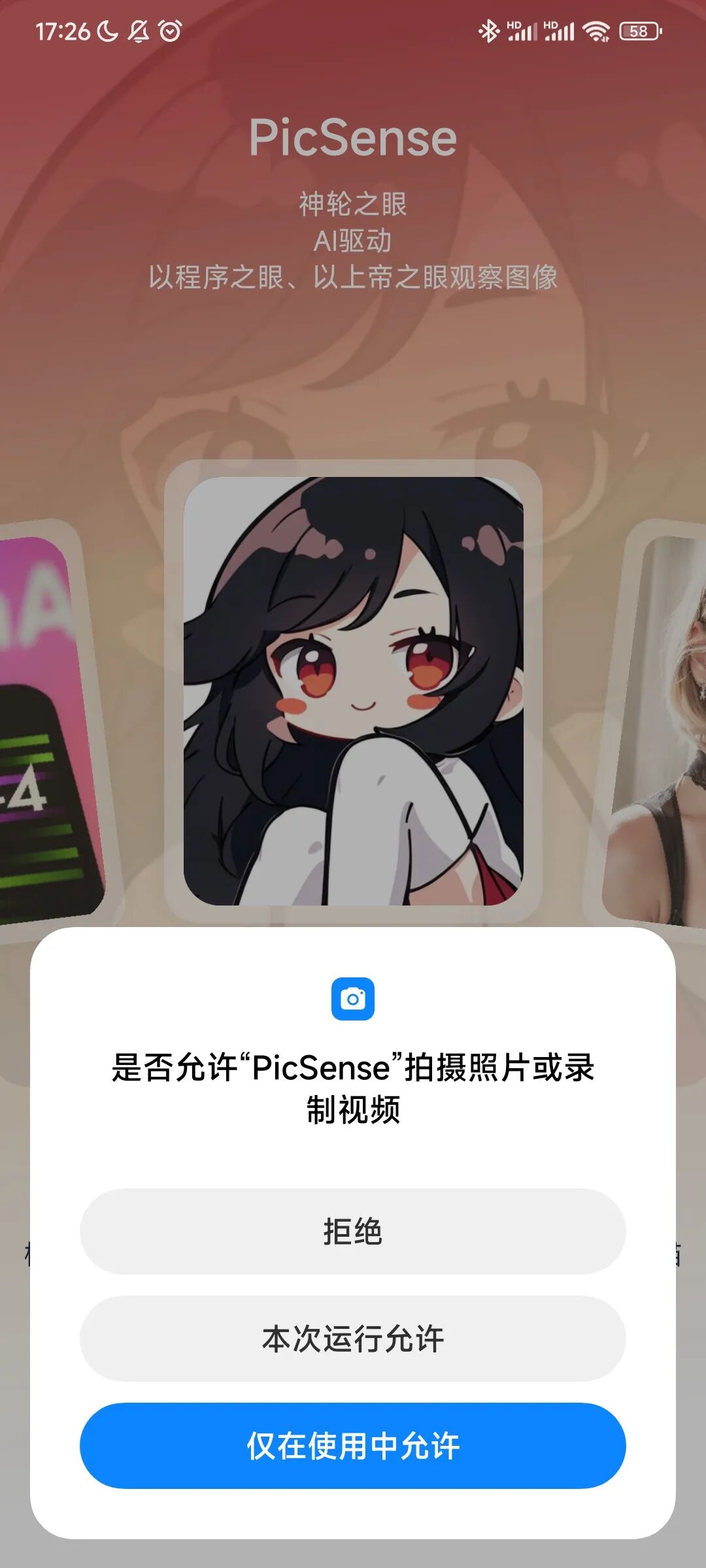 PicSense，图片识别软件，超级强大，仅此一个！