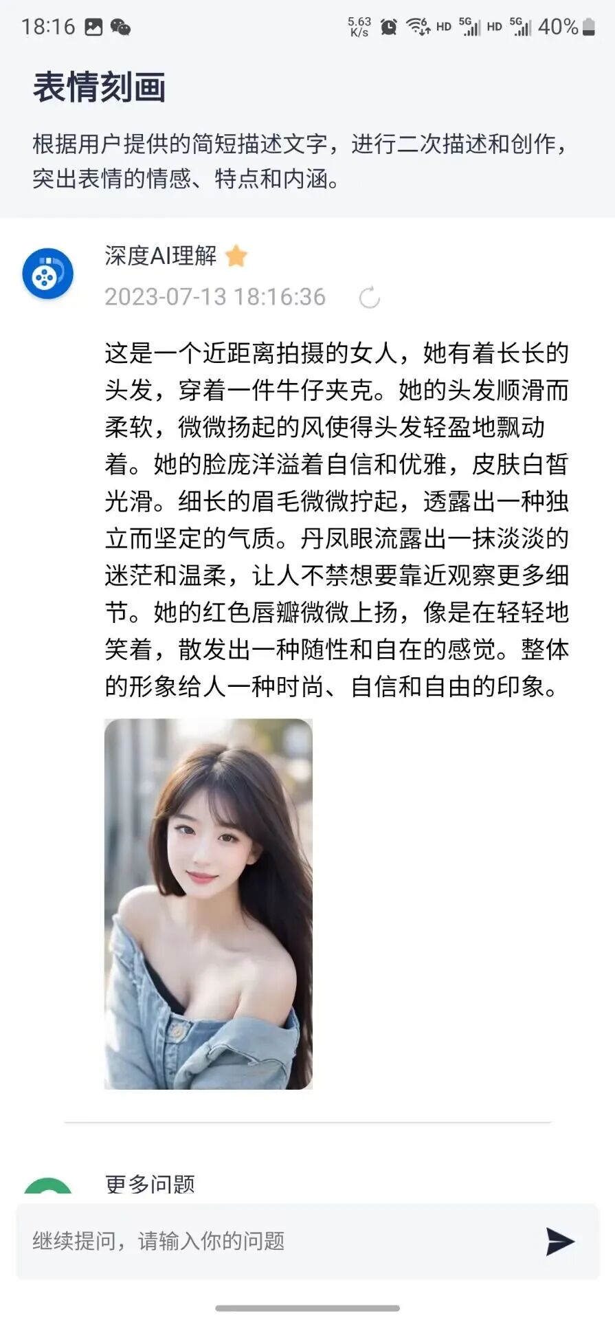 PicSense，图片识别软件，超级强大，仅此一个！