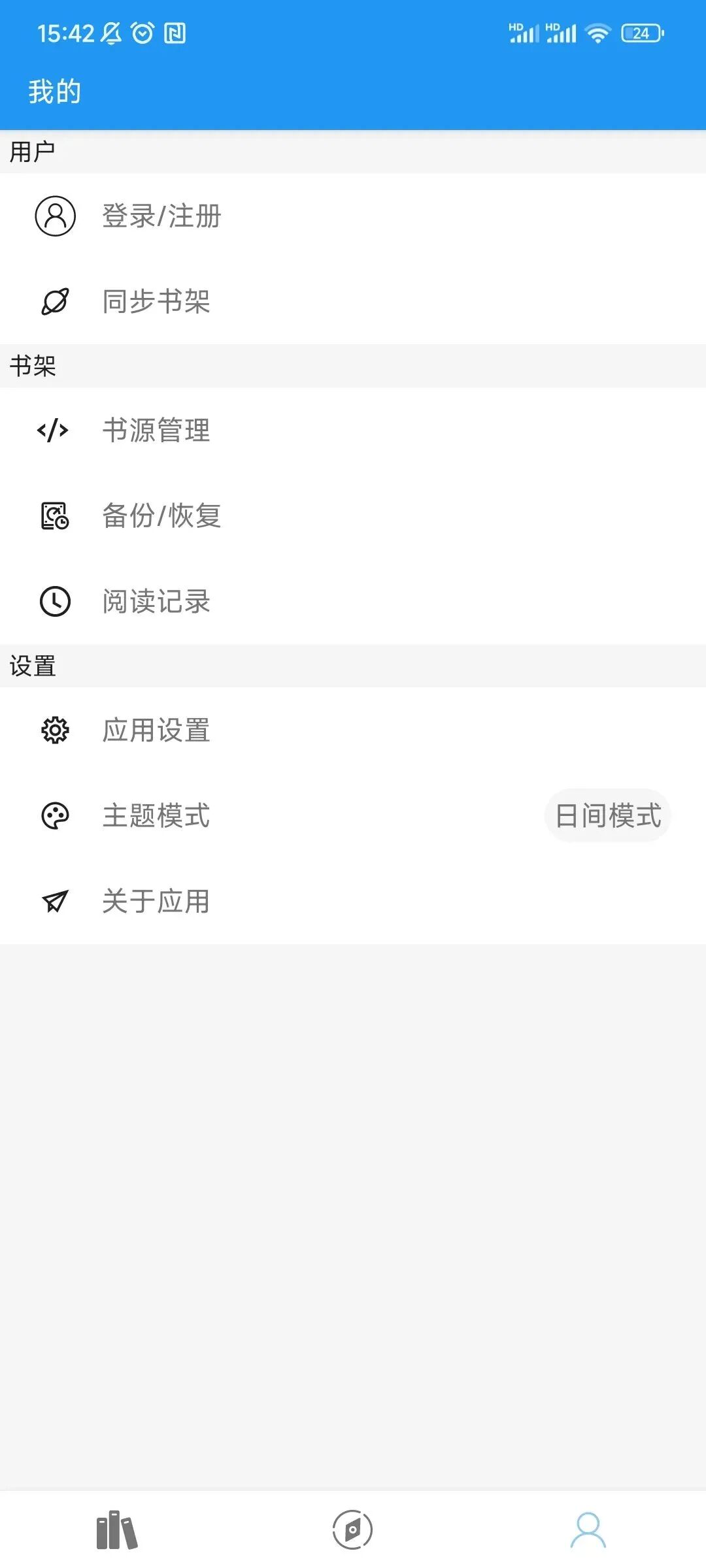 风月读书，最想要的“纯净版”，内容已解锁！直接看爽！