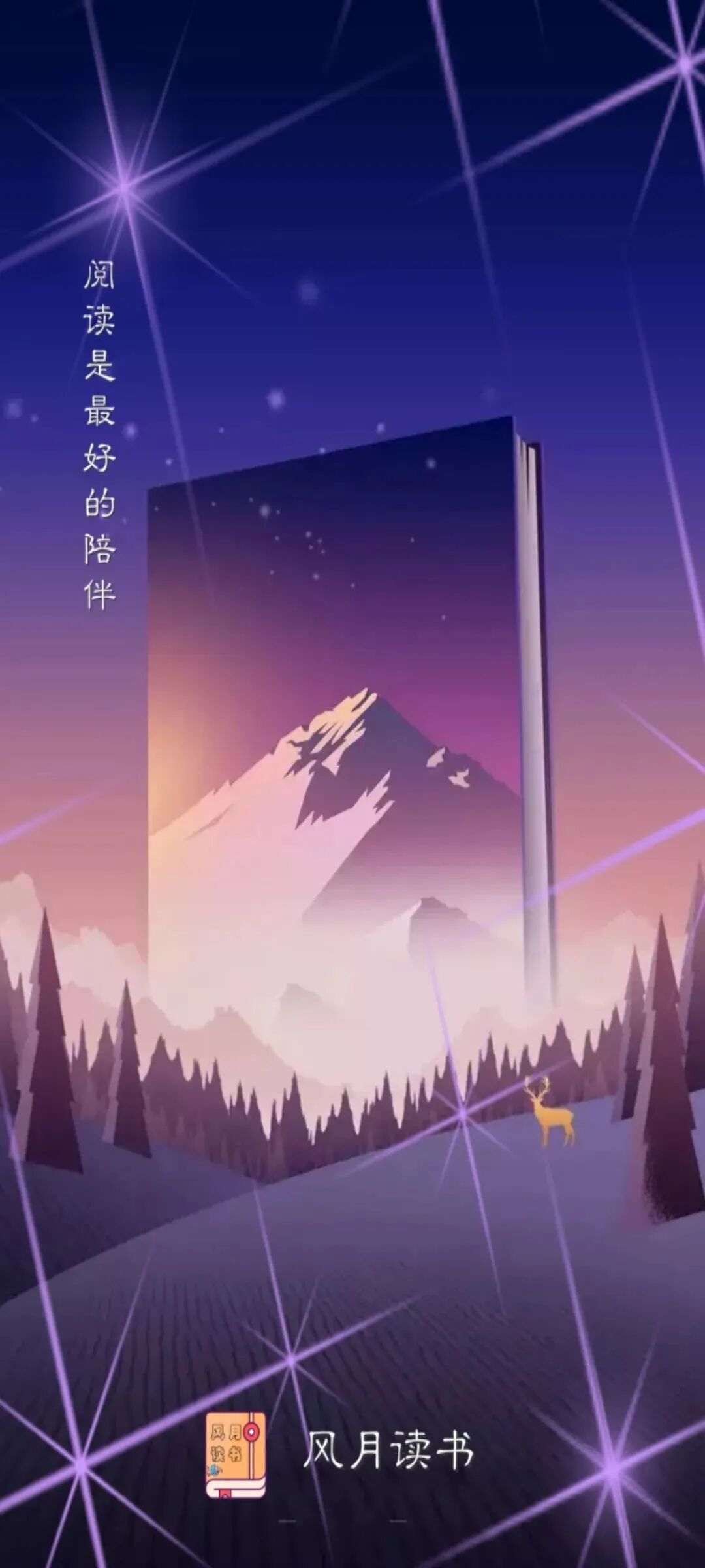 风月读书，最想要的“纯净版”，内容已解锁！直接看爽！