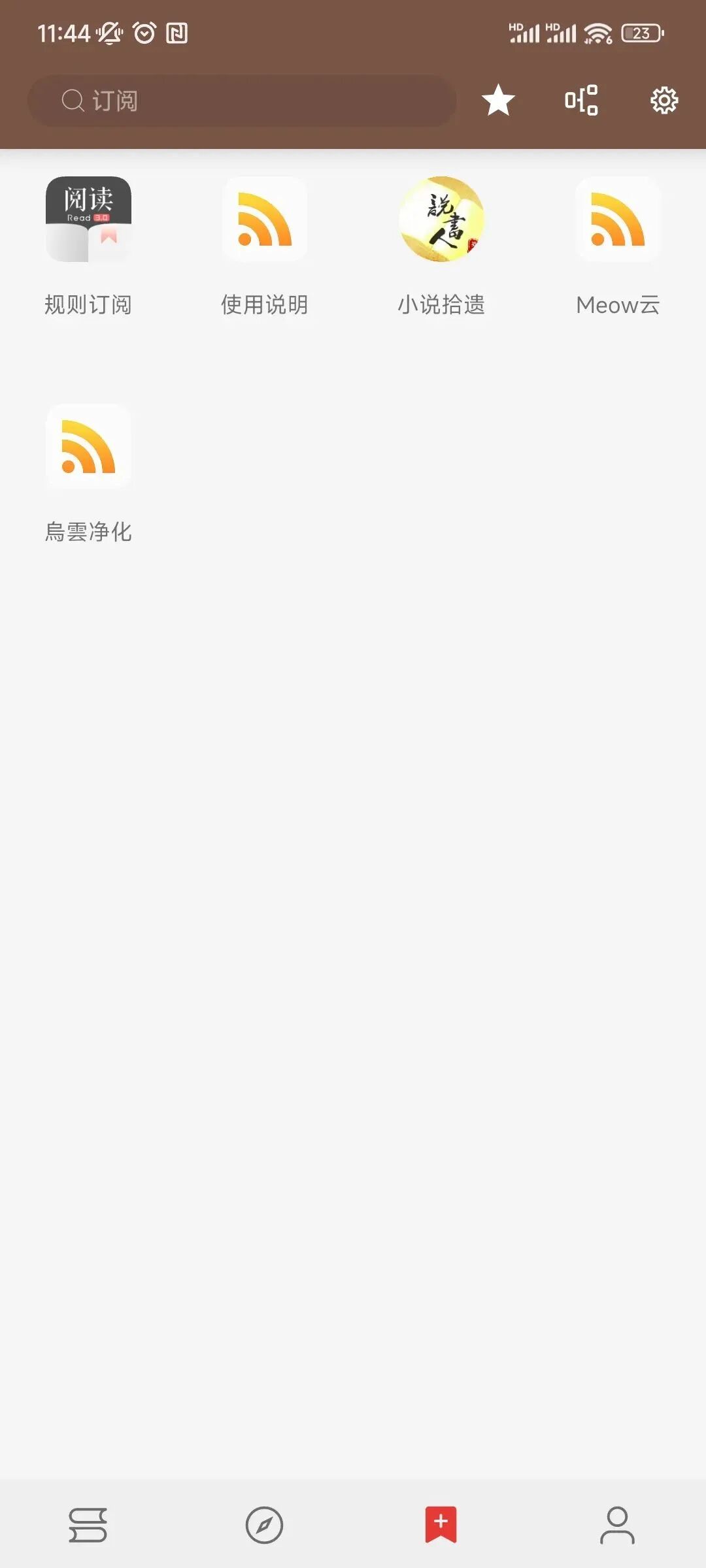 阅读app，实时更新，秒搜秒看，非常方便