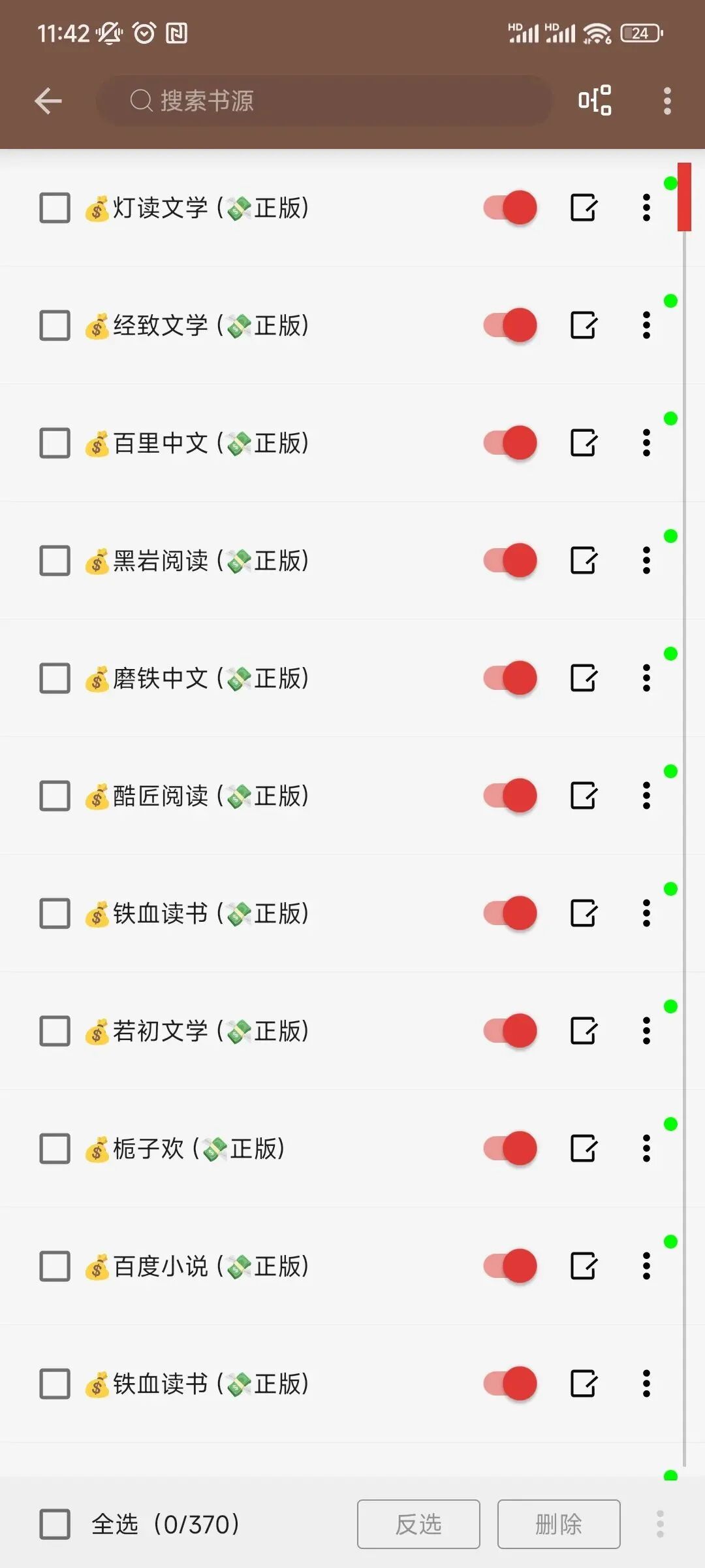 阅读app，实时更新，秒搜秒看，非常方便
