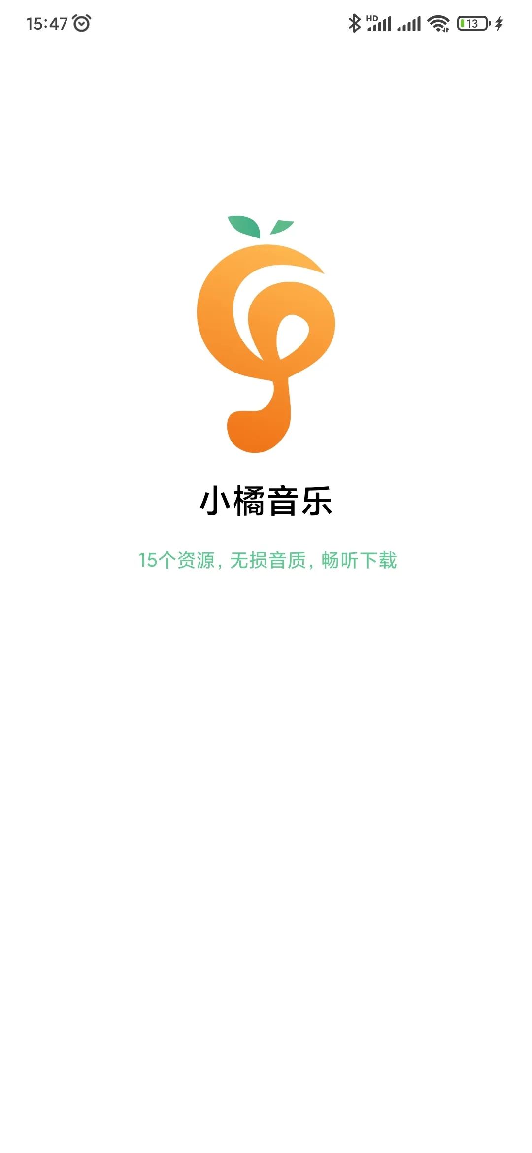 小橘音乐app，一款神仙软件,全部免费，也太爽了~