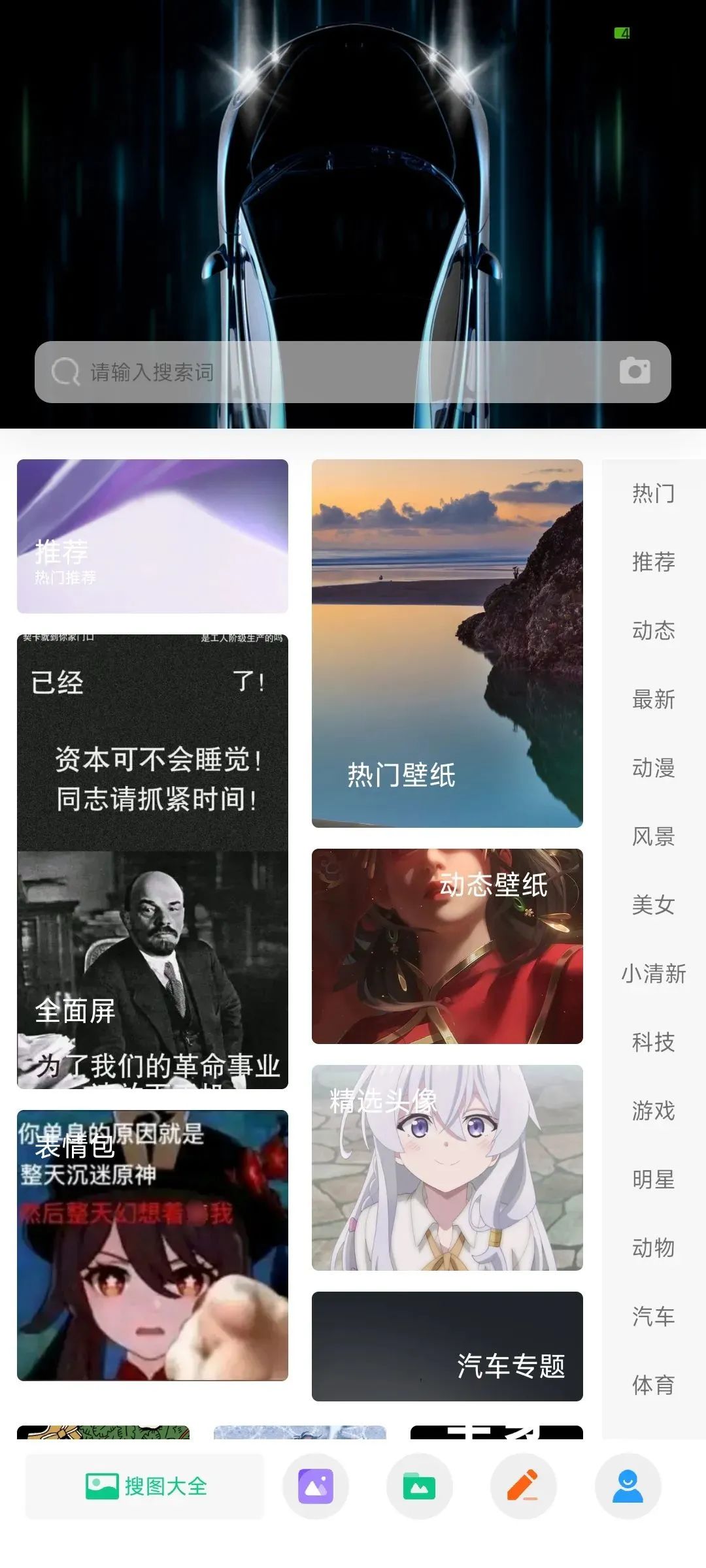 搜图大师app，高清无码，全网无限下载，无限使用 ！！