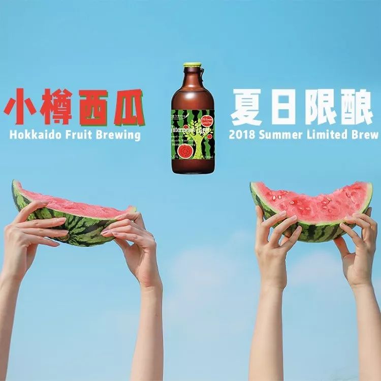 沒有喝過北海道小樽的夏天 實在太不完整 Enjoy酒圈 微信公众号文章阅读 Wemp