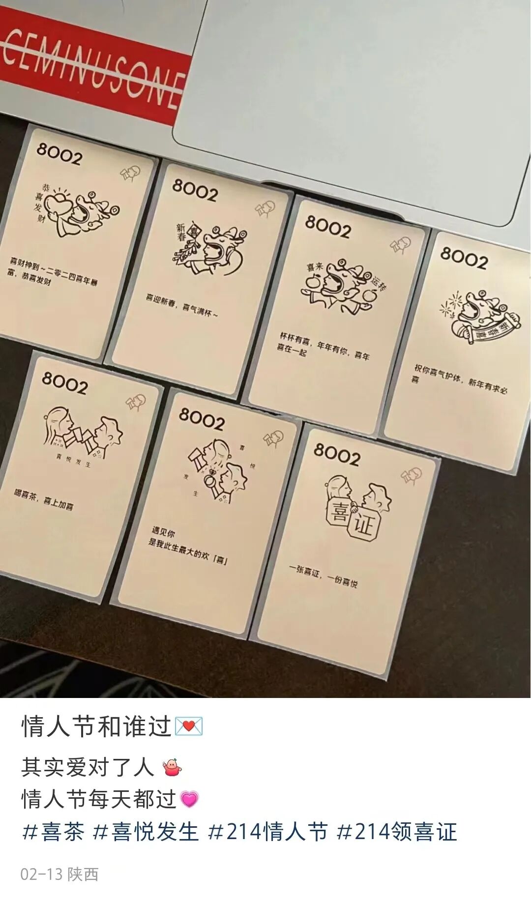 左:喜茶情人节定制杯贴,右:喜茶生日月定制杯贴设计风格各异,再加上