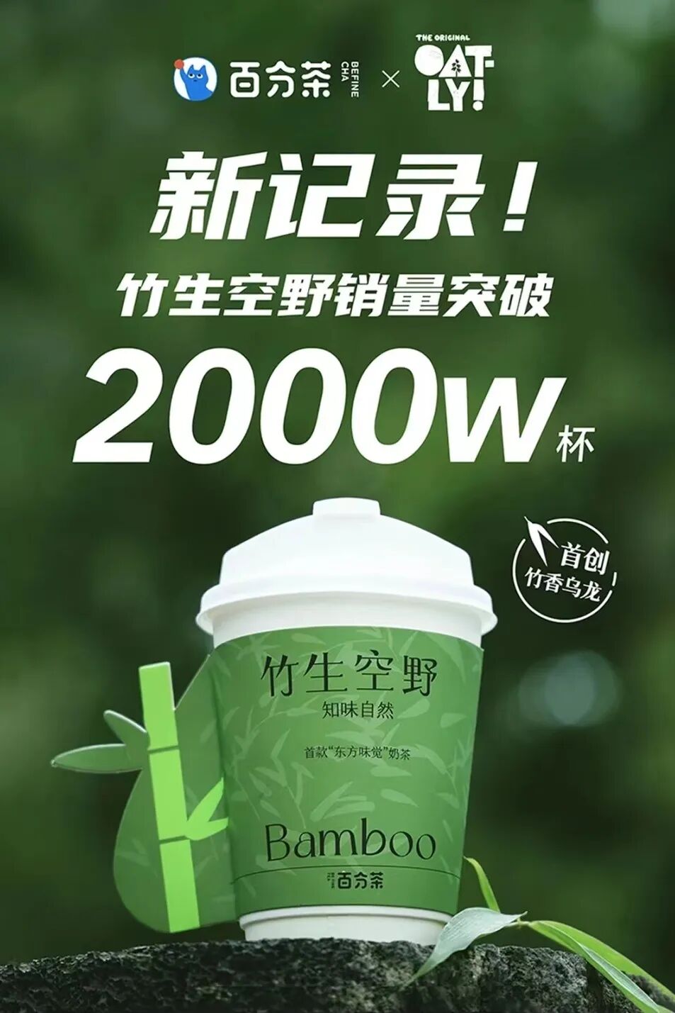 喝了那么久轻乳茶,是时候来点"料"了!百分茶这次新品有点意思