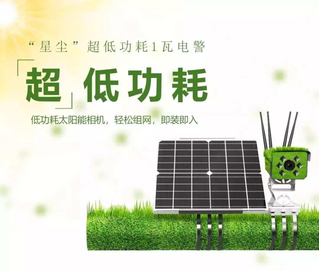 北京广播电视台平安花开1瓦超低功耗电警为交通执法如虎添翼