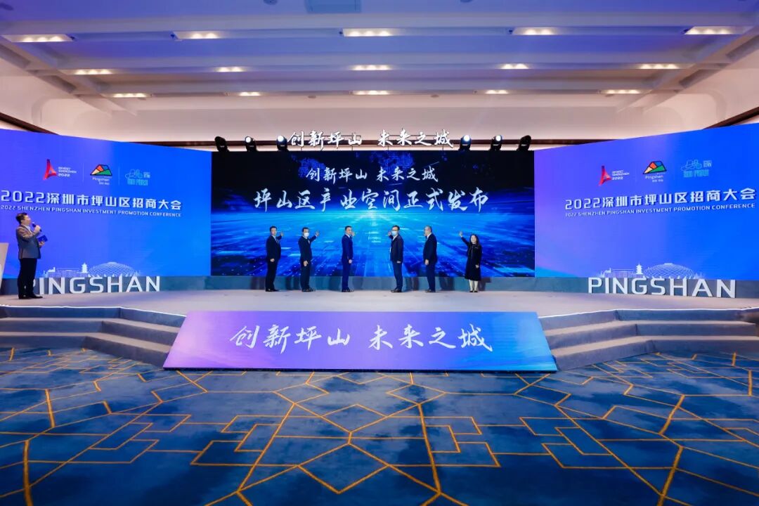 坪山区产业空间正式发布